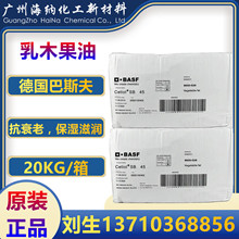����˹��ƌ���Ȼ��ľ����shea butter�o�w���yƷ��ľ��֬SB 45