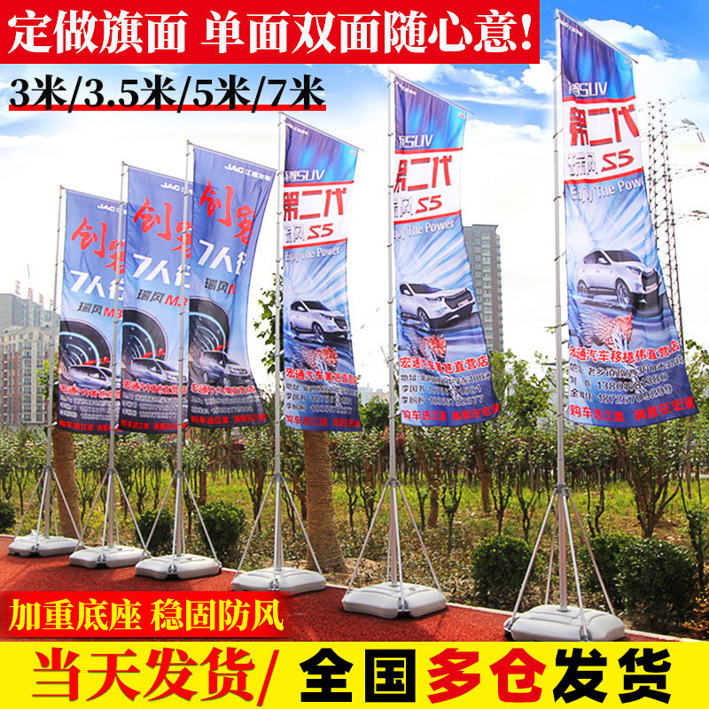 户外广告旗 防风注水旗杆 底座5米3.5米7m批发刀旗铝合金伸缩道旗