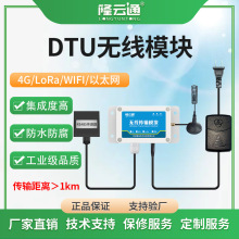 ���W�o��ģ�K��ˮ��DTU���IͨӍȫ�Wͨ4G WIFI��̖