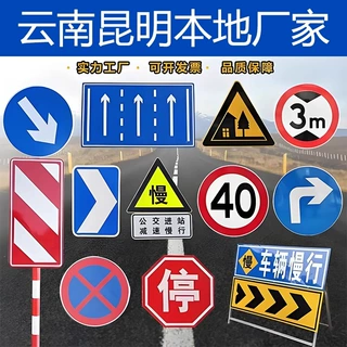 安全指示标识牌厂家立柱限速警示铝板反光厂区限高道路交通标志牌