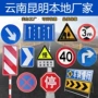 交通反光指示警示标识牌