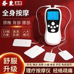 经络疏通理疗仪多功能理疗舒筋活络按摩部全身按摩仪按摩器颈椎仪
