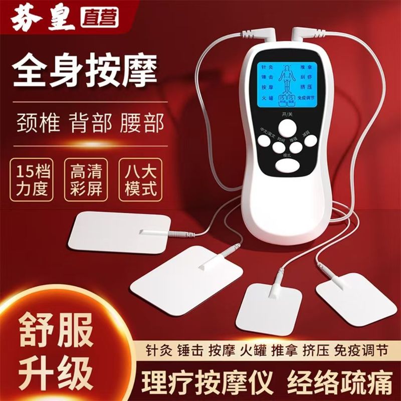 经络疏通理疗仪多功能理疗舒筋活络按摩部全身按摩仪按摩器颈椎仪|undefined