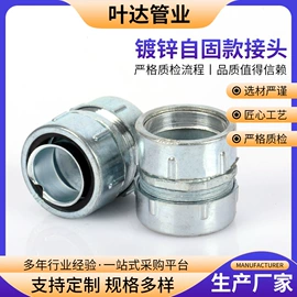 接头;绝缘套管;护套软管
