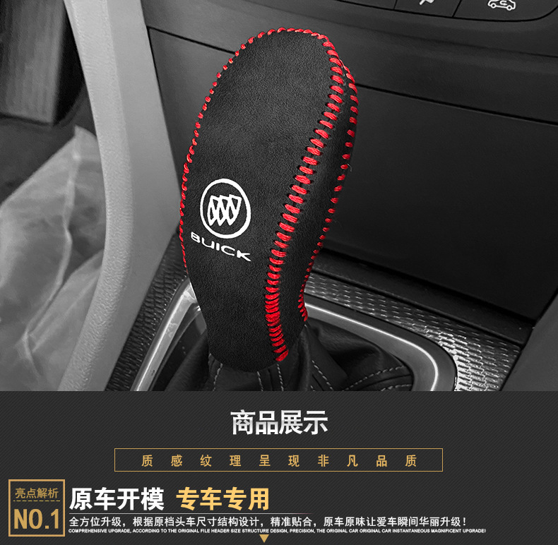 Buick New Yinglang Special Gear Handle Set Yuelang Automatic Gear Set GL6 Gear Lever Protective Cover Gear Handbrake Cover