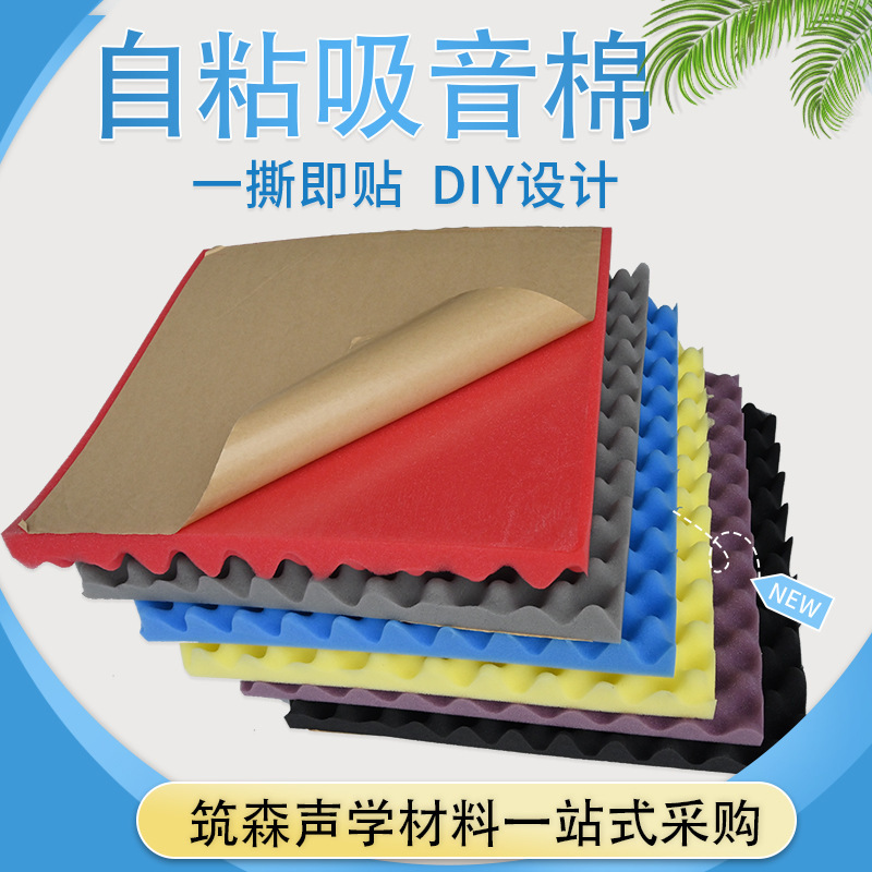 Soundproofing Foam Wave-Absorbing Cotton Self-Adhesive Egg Foam Recording Studio Indoor Wall Noise Reduction Sponge Wall Sticker Material with Adhesive Backing Soundproofing Foam Wave-Absorbing Cotton Self-Adhesive Egg Foam Recording Studio Indoor Wall Noise Reduction Sponge Wall Sticker Material with Adhesive Backing