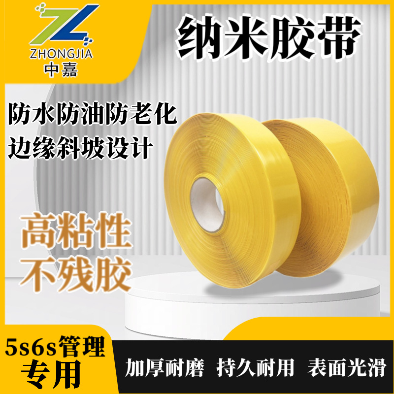工厂定制纳米耐磨保护胶带AGV磁条地标警示抗叉车碾压PVC定位胶带