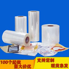 POF热收缩膜自动包装机单片L型对折包装膜燕窝奶瓶吸塑封膜密封