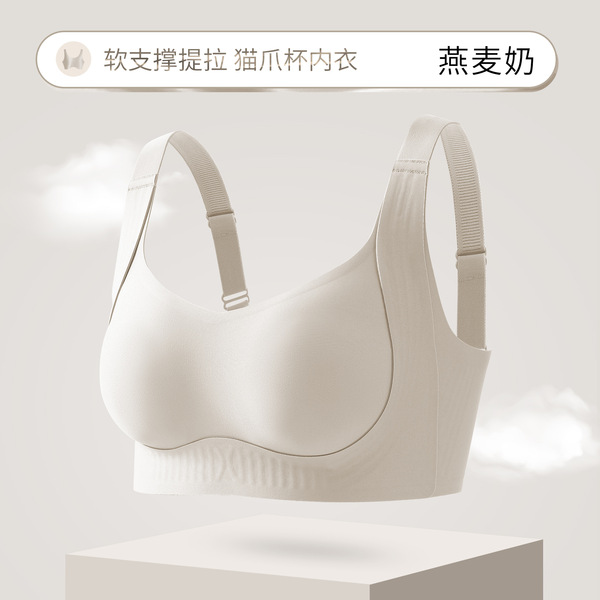 7A Anti-bacterial Non-marking Naked Sense Litching plus size Underwear Fixed Cat's Claw Cup Soft Support Breathable Gather-up Paramilis Bra