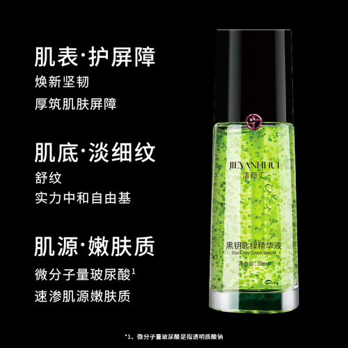 Jieyanhui Obsidian Green Essence Moisturizing Hydrating Fine Line Reducing Anti-Aging Nourishing Essence Lotion
