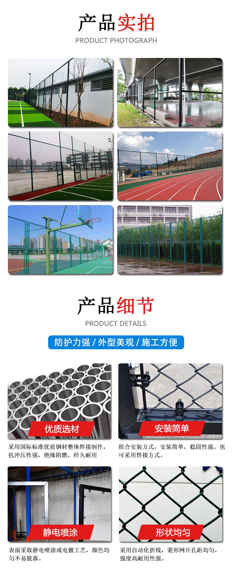 铁丝网围栏