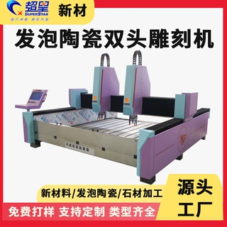 发泡陶瓷双头高速雕刻机硬质石材机械设备加工数控台式智能雕刻机