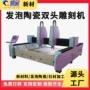 数控台式双头高速雕刻机