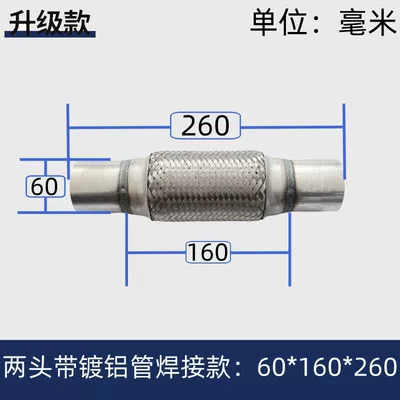 Exhaust pipe exhaust pipes, silencer flexible connection - welded-model-with-aluminum-plated-pipes-at-both-ends-60160260