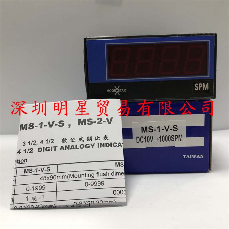 原装正品台湾月星MOONSTAR电压表MS-1-V-S DC10V 1000SPM假一罚十