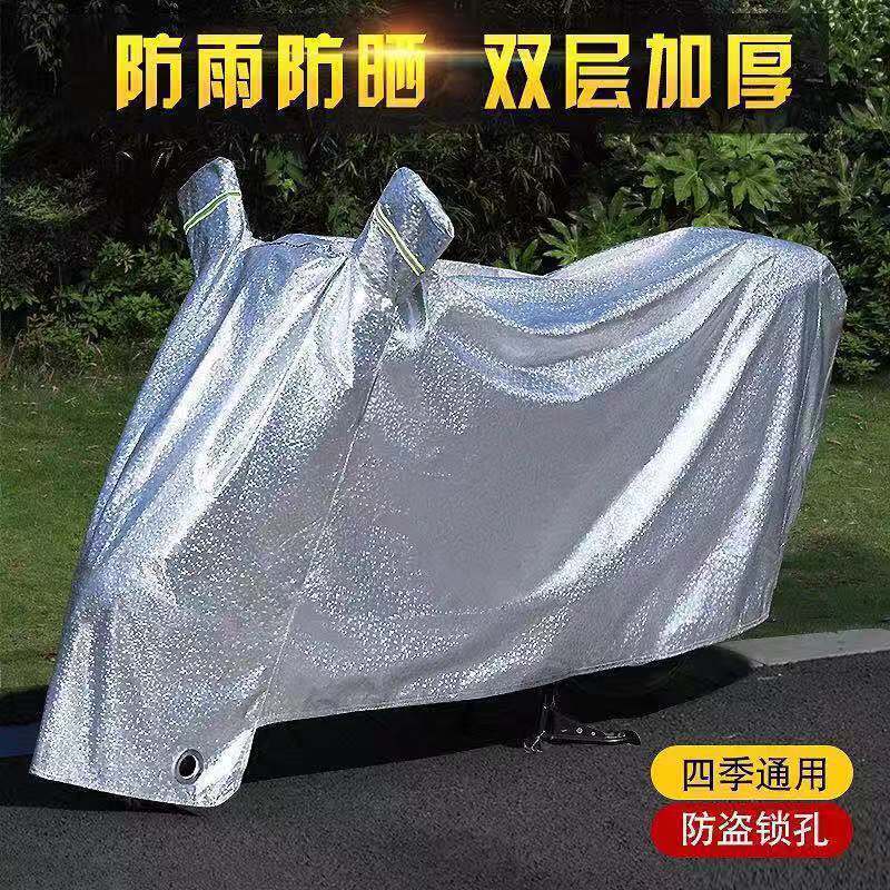 Electric vehicle Rain cover Electric car hood Sunscreen motorcycle Cover Retaining sunshade dustproof currency a storage battery car car cover