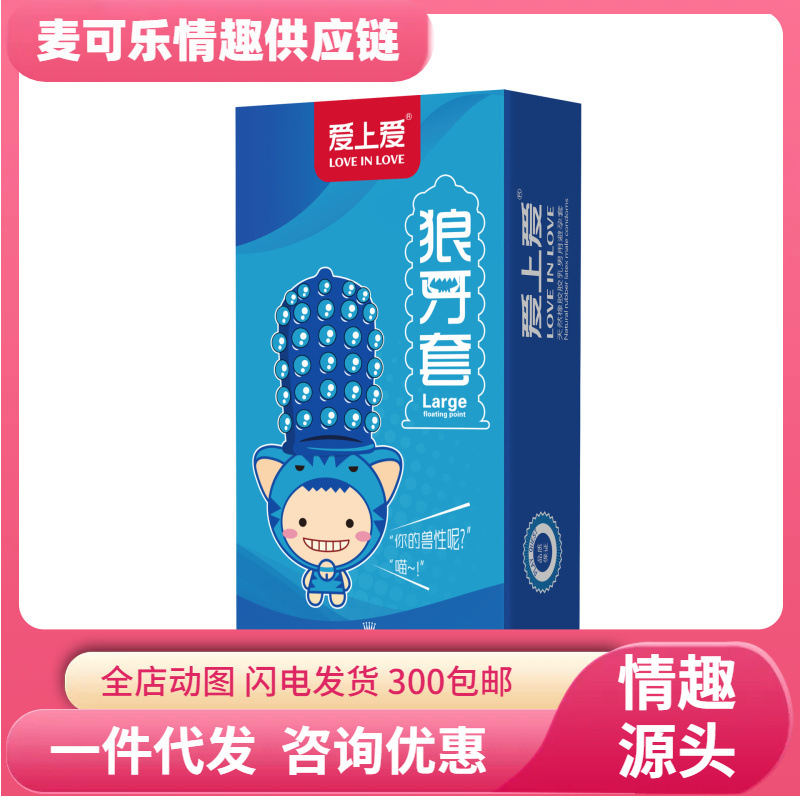 Heishi Heino PQ wolf condom para hombres condones de granular 12 paquetes de productos de planificación familiar para adultos al por mayor image 1