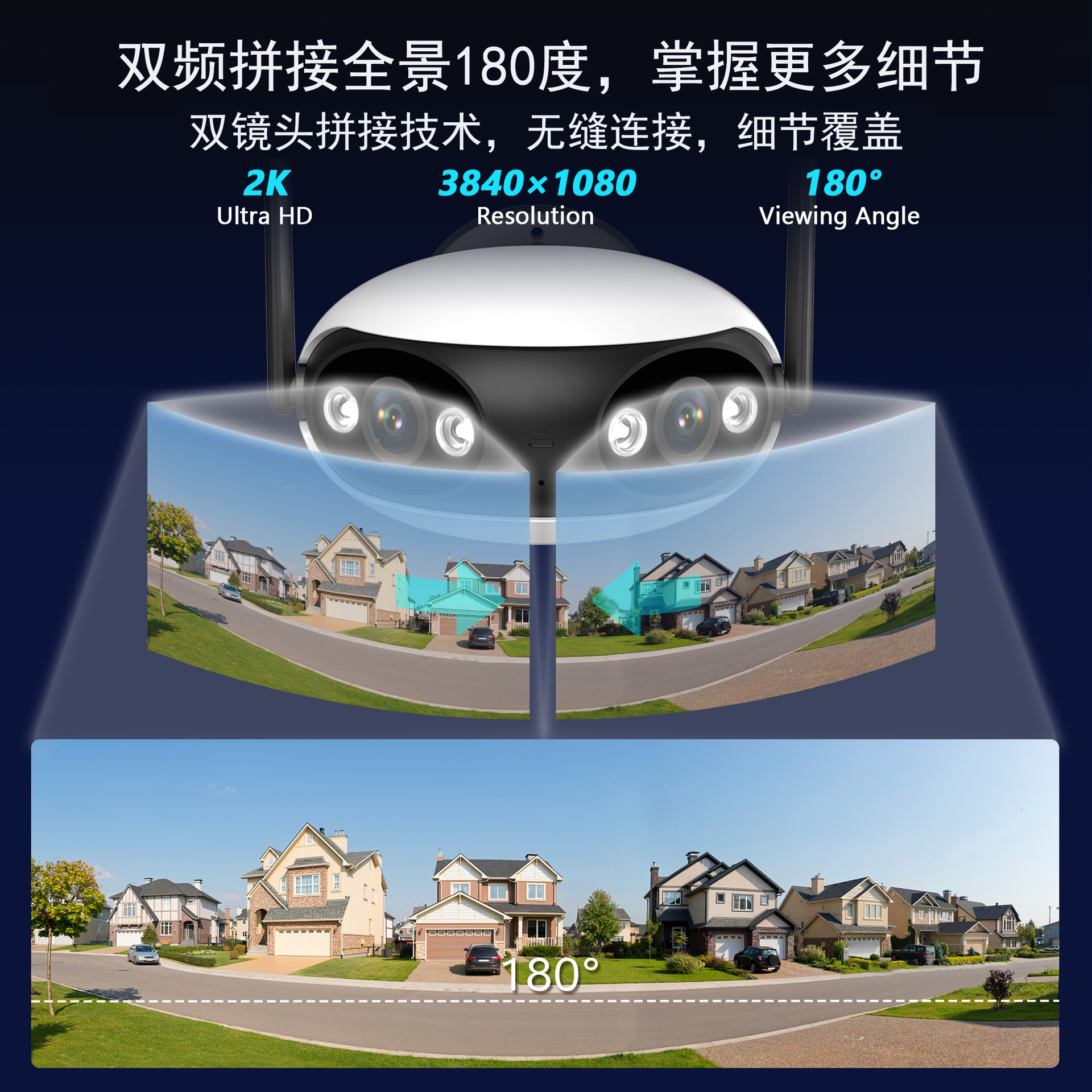 全景双目拼接画面无线监控摄像头户外高清防水云台远程日夜全彩-阿里巴巴