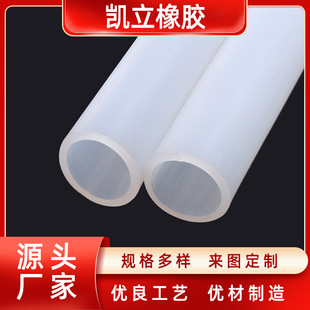 Transparent Silicone Tube Food Grade Tasteless Water Dispenser Household High Temperature Resistant Industrial Silicone Rubber Water Pipe Silicone Hose