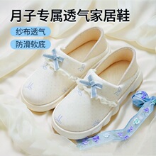 批发月子鞋春夏包跟产妇厚底蝴蝶结网家居拖鞋夏季室内软底孕妇鞋