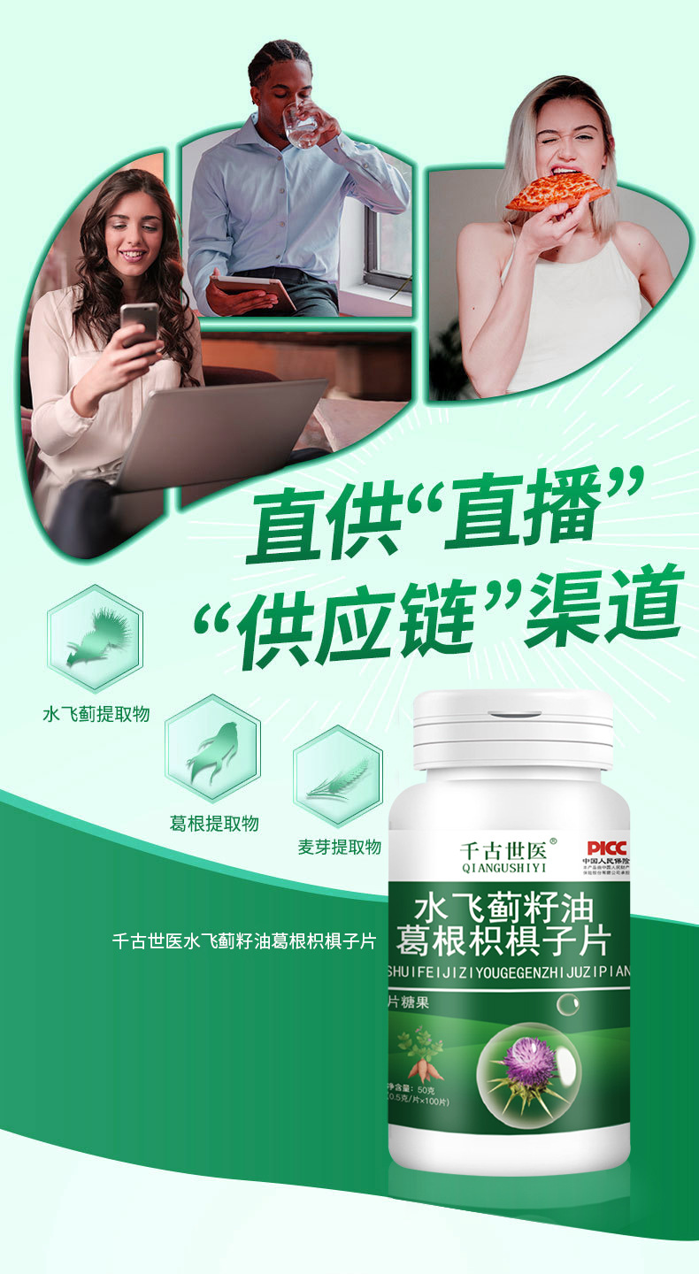0623阿里-新水飞蓟-详情_05.jpg