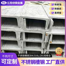 304U型槽钢现货建筑排水沟用热轧槽钢冲孔加工切割不锈钢槽钢