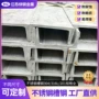 冲孔切割建筑热轧槽钢