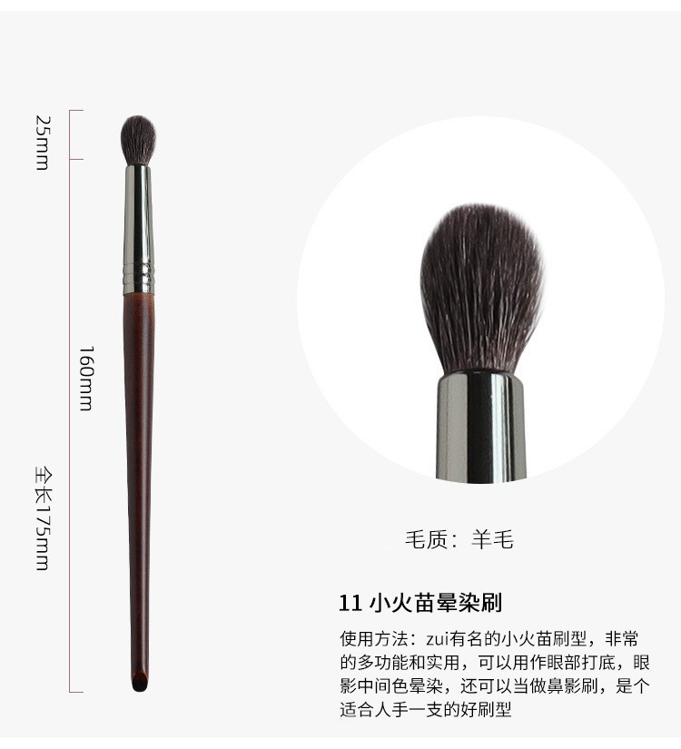 11 불꽃 피 브러시 (양모)