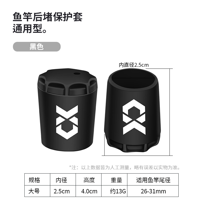 Qianrui nueva caña de Luya, cubierta protectora de silicona de bloqueo trasero, cubierta de bloqueo trasero, caña de pescar antideslizante, accesorios de pesca de bloqueo trasero