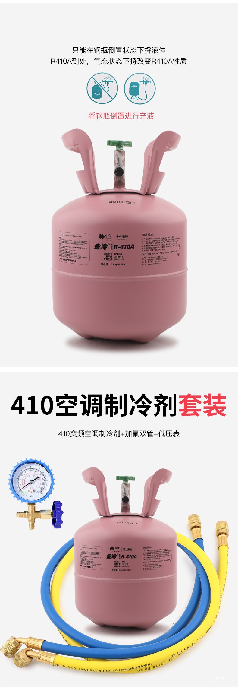R22 Refrigerant R410A Refrigerant Liquid for Car Air Conditioning, R134A600 for Refrigerators, Household Use, Peihui