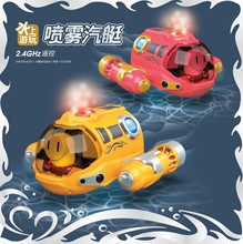 �����¿���⇊�F��ͧ�p������2.4G�b�ش���ͯ��Ӿ��ˮ��늄����