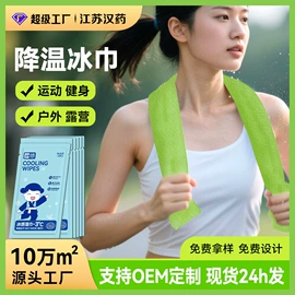 暖贴、暖宝宝;日用冰贴;其他保暖贴/怀炉/保暖用品