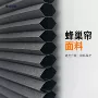 电动静音遮光可折叠蜂巢帘