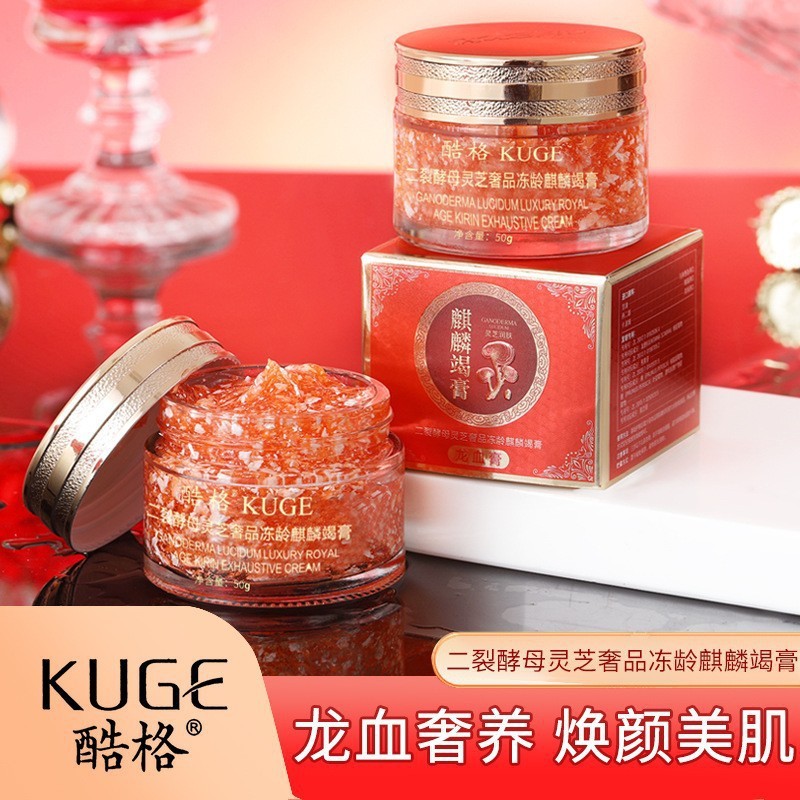 【爆款代发1】龙血膏贵妇膏素颜霜神仙膏秋季护肤精华霜保湿面霜|undefined