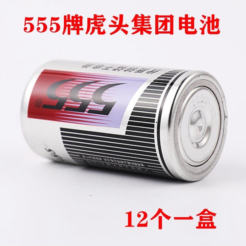 555 large battery No. 1 1.5V No. 1 R20 water heater gas stove 555…