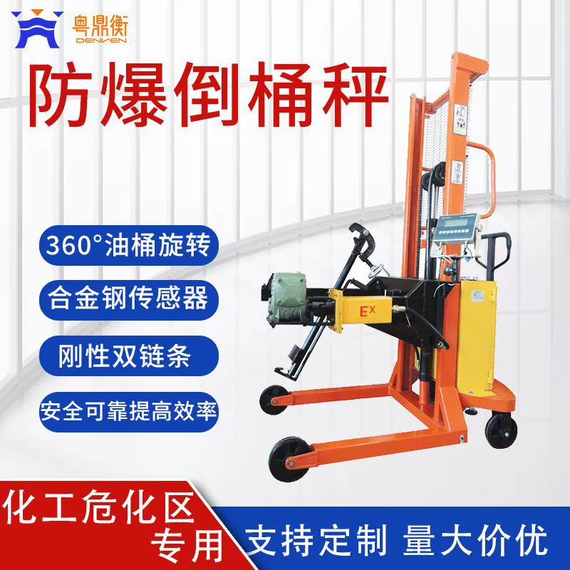 Электронные весы для бочек 200 л (железные и пластиковые), с электроприводом для подъема и опрокидывания, высокопроизводительные автомобильные весы, взрывозащищенные электронные весы для нефтяных бочек, портативные.