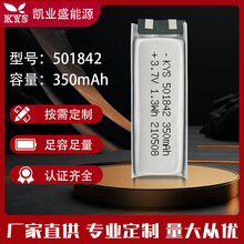 501842聚合物锂电池纯钴10C 350mAh3A放电遥控玩具车电池