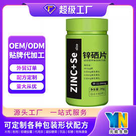 锌镁片OEM贴牌 维生素矿物质B压片糖果运动能量耐力特殊膳食定制