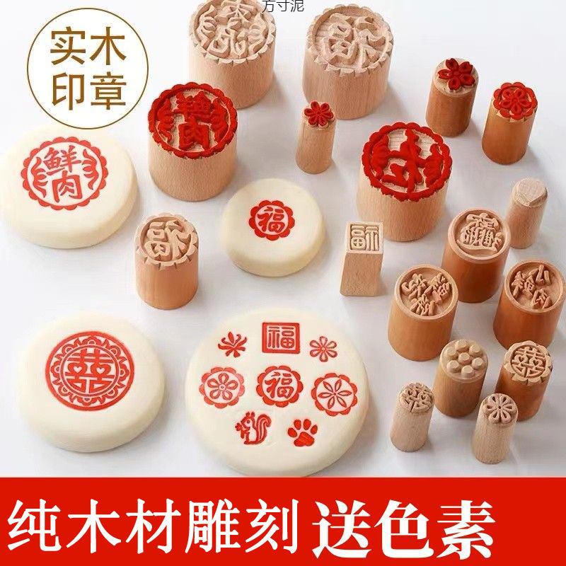 マントーの印章の月餅の印鑑のお菓子の印鑑の白い皮のショートニングの蘇式の餅の印鑑の福喜の麺のお菓子の印鑑の卸売り|undefined