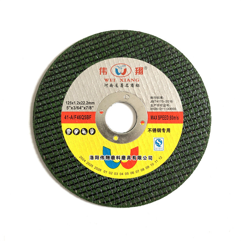 洛阳125x1.2x22多用途不起爆切片 5寸碳钢合金钢金刚砂树脂砂轮片
