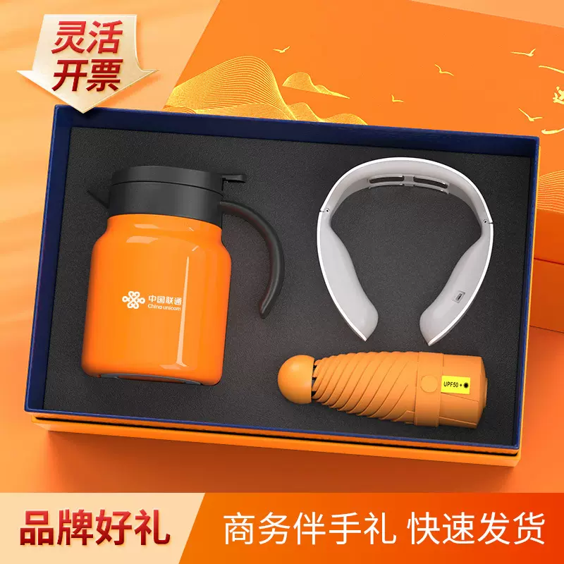 年会商务礼品伴手礼印制logo品牌闷茶壶乐扣杯送客户团建活动礼物