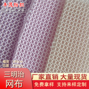 �F؛��ɫ350g�����ξW�� ��С�U�վW��͸���� ����ִ�Ь�ľW�۲�