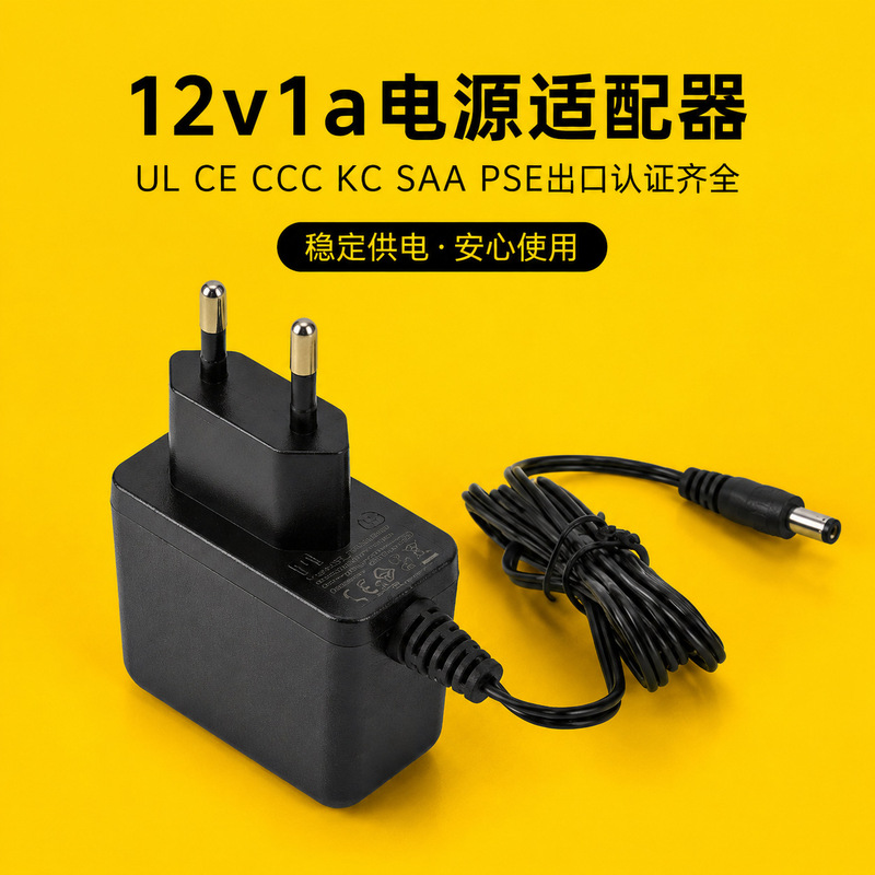 Factory direct sale 12v1a power adapter, certified by US UL/CE/KC PSE, power supply for monitoring routers Factory direct sale 12v1a power adapter, certified by US UL/CE/KC PSE, power supply for monitoring routers