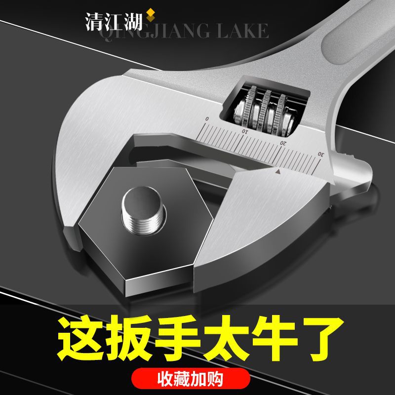 德国品质活动扳手高碳钢家用工具万能大活口卫浴6寸81210