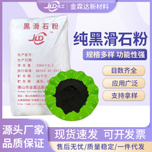 工业级黑滑石粉现货批发复合材料用黑滑石粉填充1500目黑色滑石粉