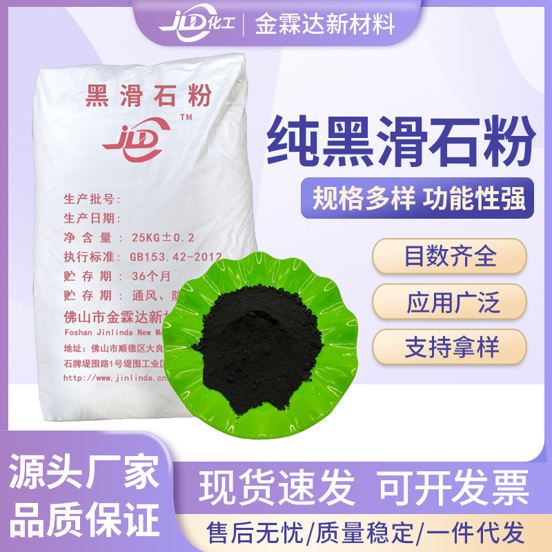 工业级黑滑石粉现货批发复合材料用黑滑石粉填充1500目黑色滑石粉