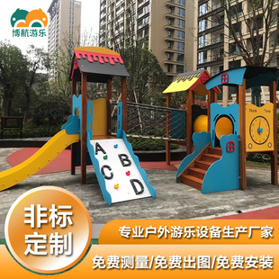 大型户内外儿童小博士PE板组合滑梯幼儿园小区公园实木游乐场设备-阿里巴巴