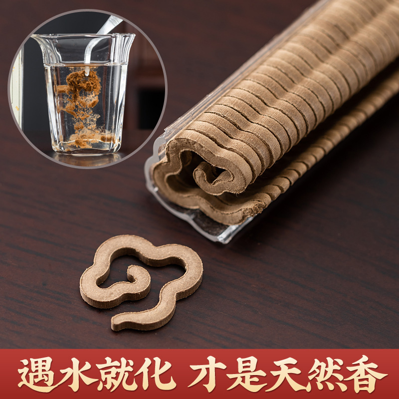 【抖音爆款】42片小祥云无粘盘香持久熏香天然沉香檀香鹅梨账中香|undefined