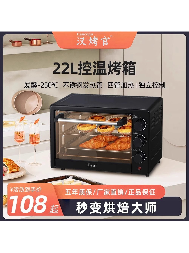 Wholesale 25 Models of Han Gao Official Household Electric Oven 22L Fully Automatic Multi-Function Large Capacity Pizza Cake Baking Small