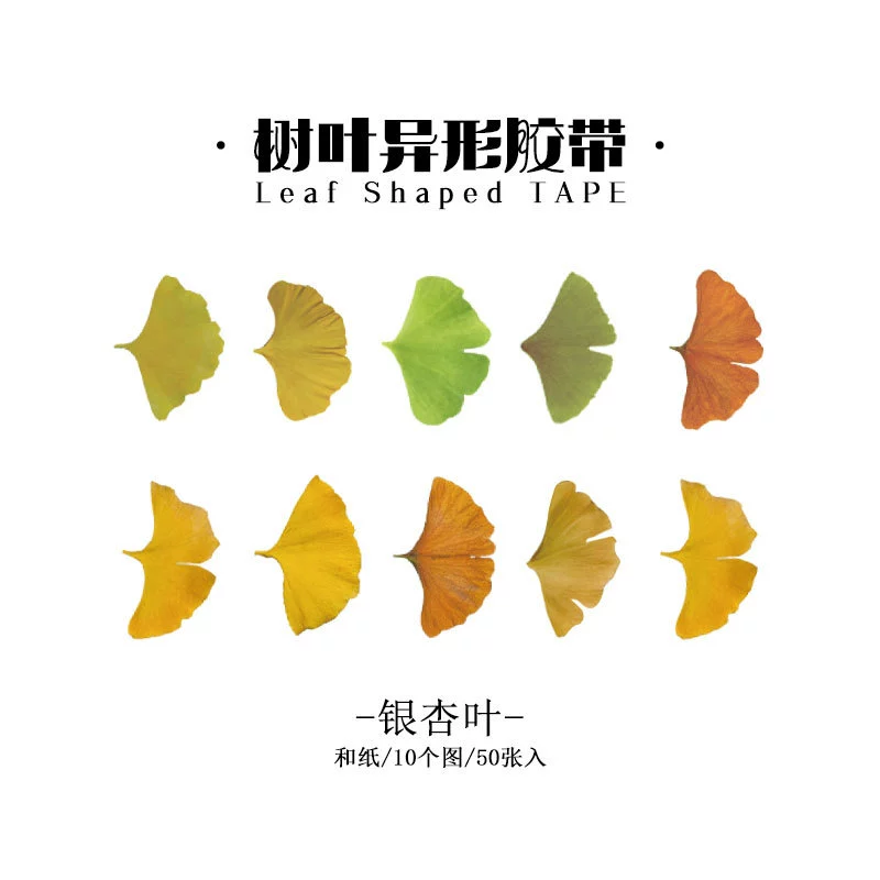 Decorative washi tape, simulated leaf special-shape, fall maple design, champagne tone